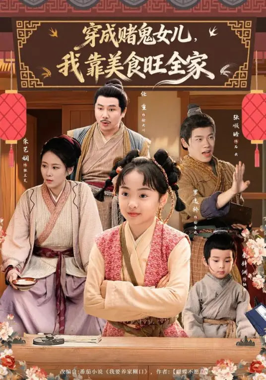 春分之后